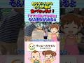 【知らない人から もらった物は食べちゃダメ！ 10】Nursery Rhymes | Safety Song 「ママに聞いてからにするね」そんな断り方もあるよ #ホッピースマイル #Shorts