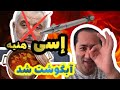 نکته بسیار مهم در قضیه به درک واصل شدن اسمال عونیه در تهران چه بود 
