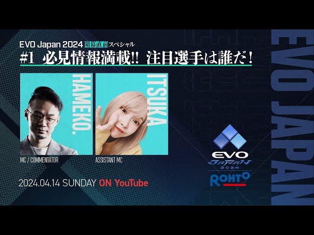 EVOJapan2024 Introducing all the featured players and merchandise