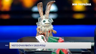 ЧОГО ОЧІКУВАТИ У 2023 РОЦІ? ПРОГНОЗ ТАРО : МОСКВА БУДЕ ПАЛАТИ! НА ТЕЛЕКАНАЛІ @weukrainetv