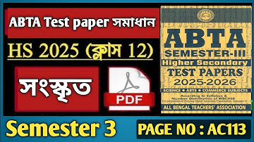 Class 12 Semester 3 Sanskrit Abta test paper solve AC113