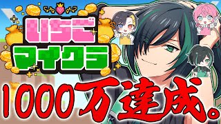 【#いちごマイクラ】カジノで正直今日1000万目指せます。さらばスゴーイ島。【7日目】【STPR Family】