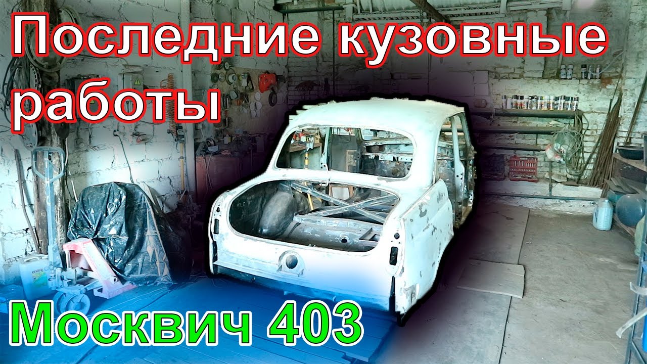 Переварка лонжеронов ваз 2110
