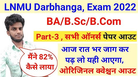 Lnmu B.A/B.Sc/B.Com Exam 2022 question paper leaked #lnmu_question_paper_leaked