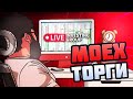 Торгуем в прямом эфире | Скальпинг на Московской бирже | Live investing Group