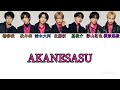 AKANESASU / IMP.