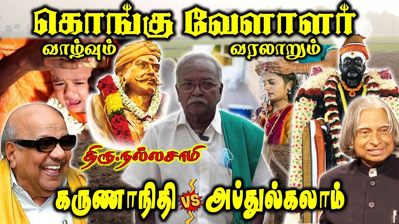 kongu-vellalar-gounder-history