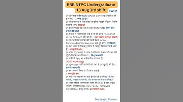 RRB NTPC 13 Aug 3rd shift | NTPC Undergraduate Exam Analysis #Ntpc #RRB #Railway #Shorts #Exam #ssc