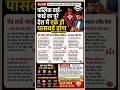 पूरे देश को मिलेगा Free WiFi || लगेंगे 4 लाख Hotspot #data #india #news #viral #shorts #free #wifi