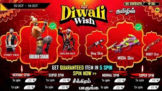 🔥 DIWALI WISH EVENT 🥳 DIWALI CARNIVAL EVENT 2026 🌟 GOLDEN SHADE BUNDLE RETURN 🇮🇳 DIWALI EVENT 2026 screenshot 1