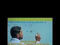 Electrical Symbol|ITI Vacancy 2025| #isrorecruitment #itijobs #ncl #jvvnlrecruitment #rrbalp #itito