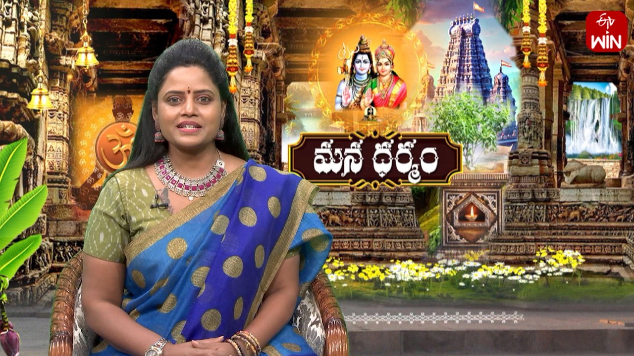 మన ధర్మం | Mana Dharmam | 3rd Mar 2026 | Full Episode | ETV Life Spiritual