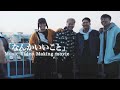 THE FRANK VOX-なんかいいこと- (Making Movie)