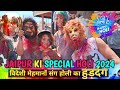 Happy holi 2024  jaipur ki special holi  holi celebration hawa mahal jaipur  the desi bharat