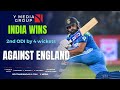 INDIA WINS 2ND ODI BY 4 WICKETS AGAINST ENGLAND, ROHIT SHARMA SHINES WITH A CENTURY