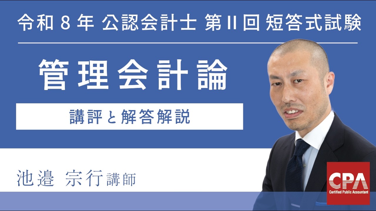 【中古】 公認会計士択一チェック・リスト 2019目標の皆さまへ New＜財務計算 論点チェックリスト＞配布のご案内