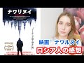映画「ナワリヌイ」を見たロシア人の感想!このご時世だからこそ皆さんに伝えたいこと