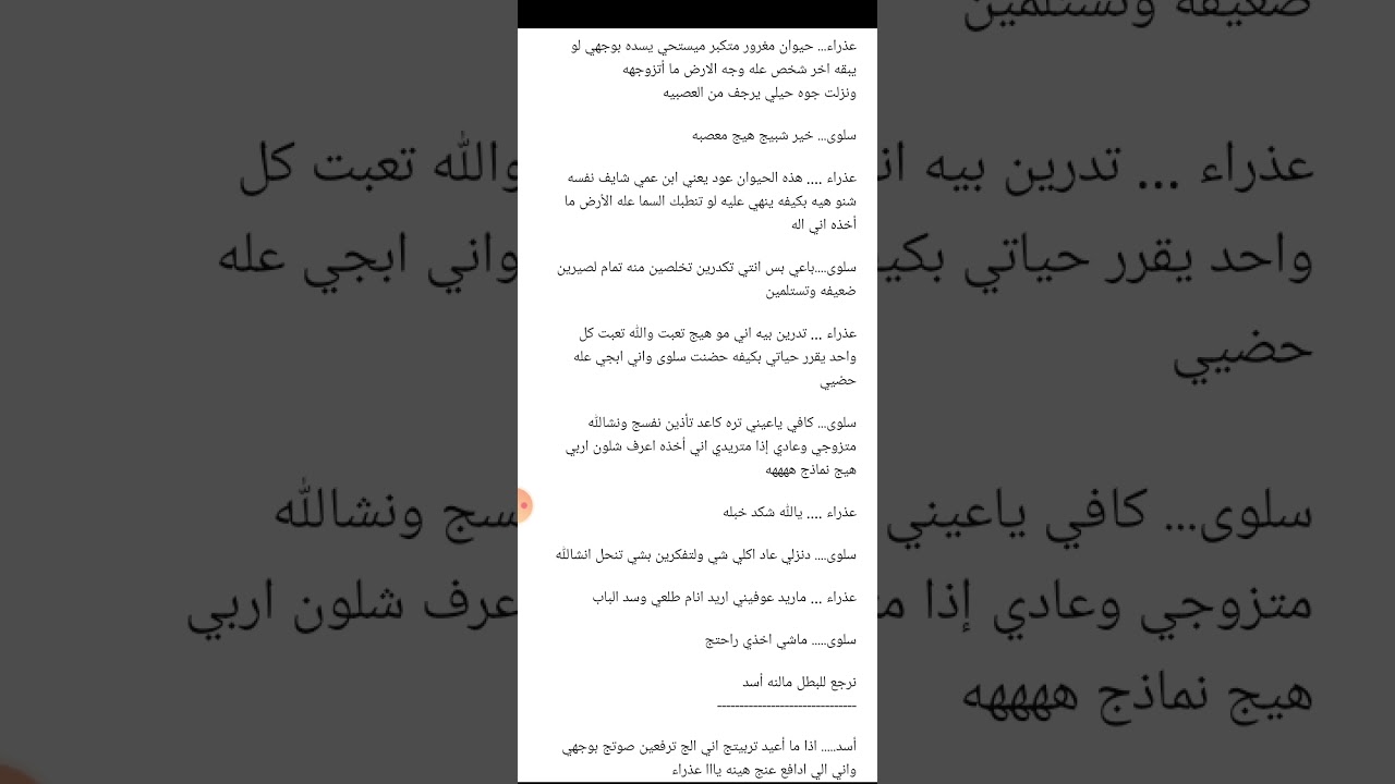 حب الشيخ الجزء الاول