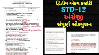 STD12 ENGLISH SECOND UNIT TEST FULL PAPER SOLUTION DECEMBER 2021