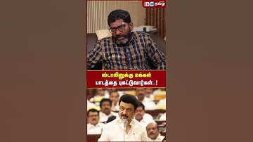 ஸ்டாலினுக்கு மக்கள் பாடத்தை புகட்டுவார்கள்..! - Savukku Shankar | MK Stalin | DMK | IBC Tamil