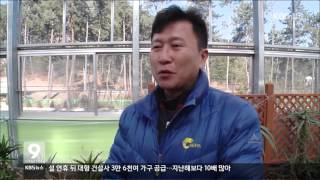 [주요 뉴스] KBS뉴스9 경남 – 6차 산업, 농가의 새로운 대안(2016.02.10.수)