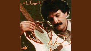 Emshab Shabe Mahtabe - Amir Aram