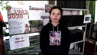 Дети о войне
