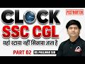 TARGET SSC 2026 | REASONING | CLOCK (CLASS 02) | यहाँ रटाया नहीं, सिखाया जाता है | By RS Pailwar Sir