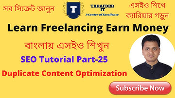Seo Bangla Tutorial - How to Optimize Duplicate Content – Google Duplicate Content Removal - Part-25