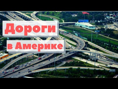 Видео: Какво да донеса от Америка