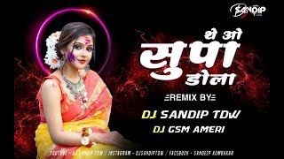 SUPA DOLA THE O (TRENDING SONG RMX) DJ SANDIP TDW DJ GSM AMERI 2023