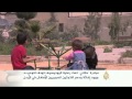 مبادرة "مكاني" لإغاثة ودعم الأطفال