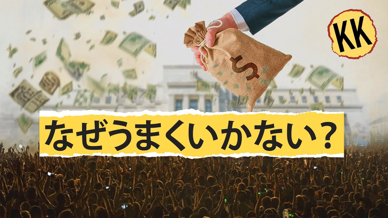 ベーシックインカムについての正直な議論