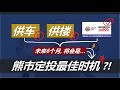 Bank Negara's Moratorium Plan is Your Good Investment Plan! 如何在熊市存下你的"第一桶金"?