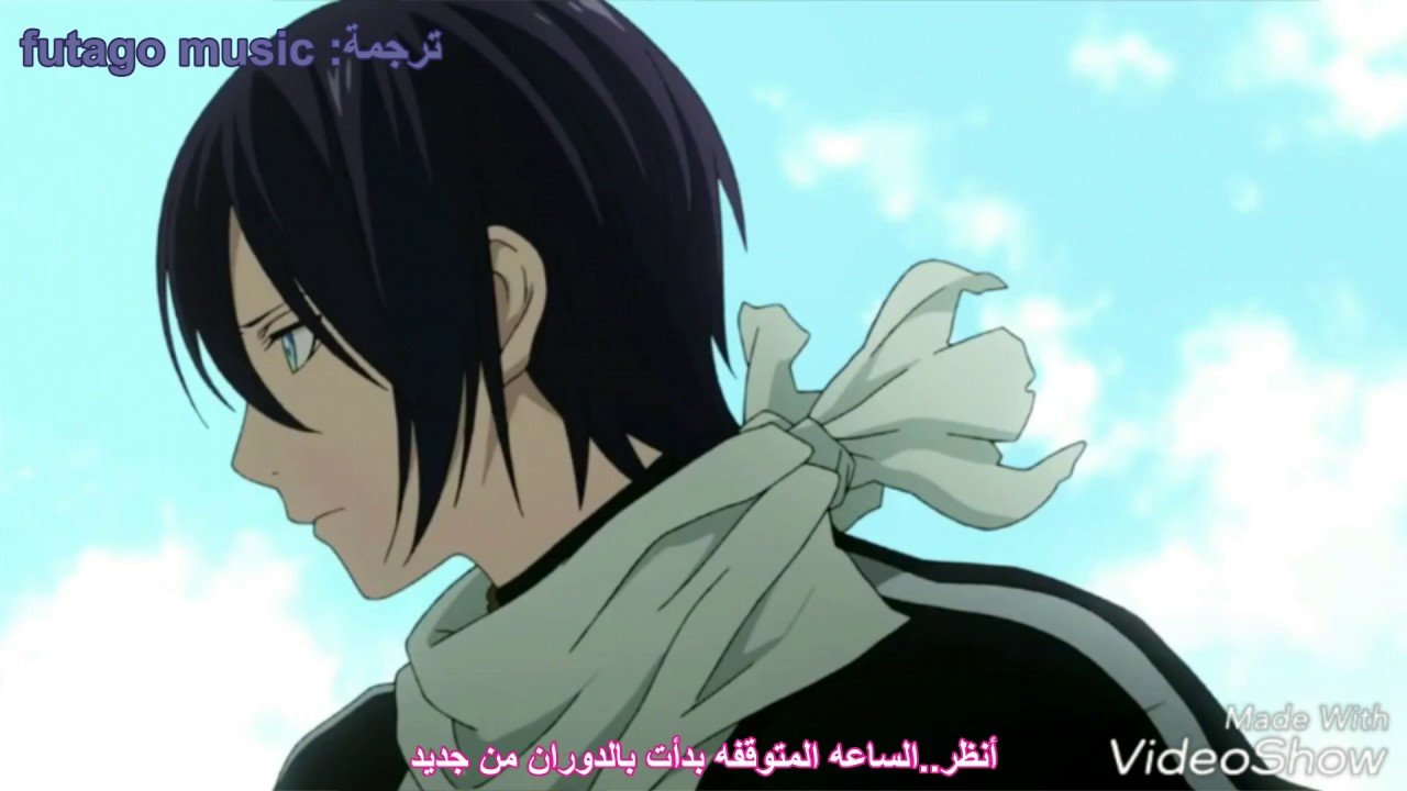 اغنيه ashita no hikari مترجمه من تصميمي على انمي نوراغامي - YouTube