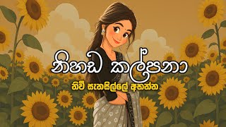 Download lagu නිහඩ කල්පනා මනෝපාරකට | Sinhala Sindu | Best New Sinhala Songs | Manoparakata Songs | Sinhala Song