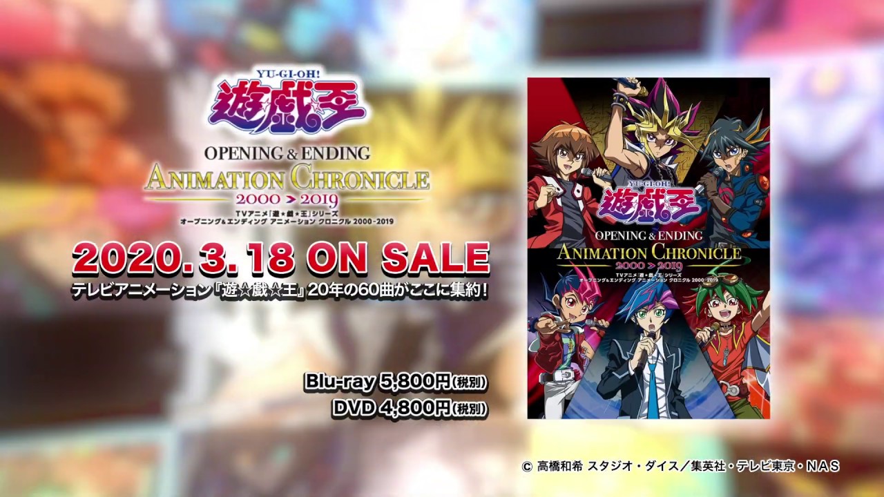 アニメ 遊 戯 王 シリーズ6作品60曲のop Ed映像集めた作品集発売 コミックナタリー