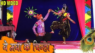 dance 2022/ye maya ke chinha/cg song//cg dance/Tikeshwar sahu era/dance pratiyogita bhediya nawagaon