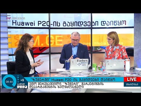 საქართველოში Huawei P20-ის გაყიდვა დაიწყო