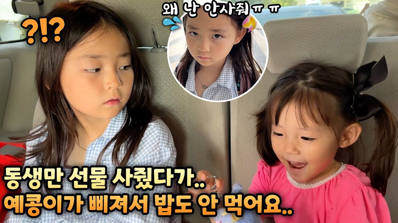 동생 예설이만 인형을 사주다 걸린 엄마..예콩이가 하루종일 삐져서 밥도 안 먹어요.. (feat.켄싱턴호텔사이판)