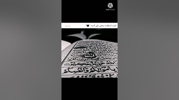 أرح قلبك🌿💕حالات واتس اب قرآن كريم بصوت الشيخ ماهر المعيقلي{فأنزل الله سكينته عليه…}