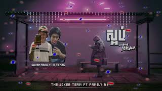 Tii Tii Nak - ស្អប់ Techno