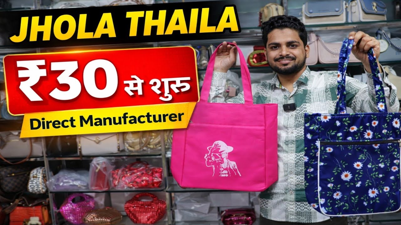 ₹30 से शुरू | Jhola Thaila & Lunch Box Manufacturer Delhi | Carry Bags & Travel Bags Wholesale
