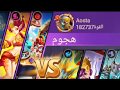 ماجيك راش فريق لوتوس ضد فريق كارنا Magic Rush Lotus And Rams Vs Karna And Vortex ماجيك راش فريق لوتوس ضد فريق كارنا Magic Rush Lotus And Rams Vs Karna And Vortex