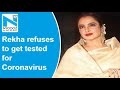Actress Rekha refuses to undergo coronavirus test