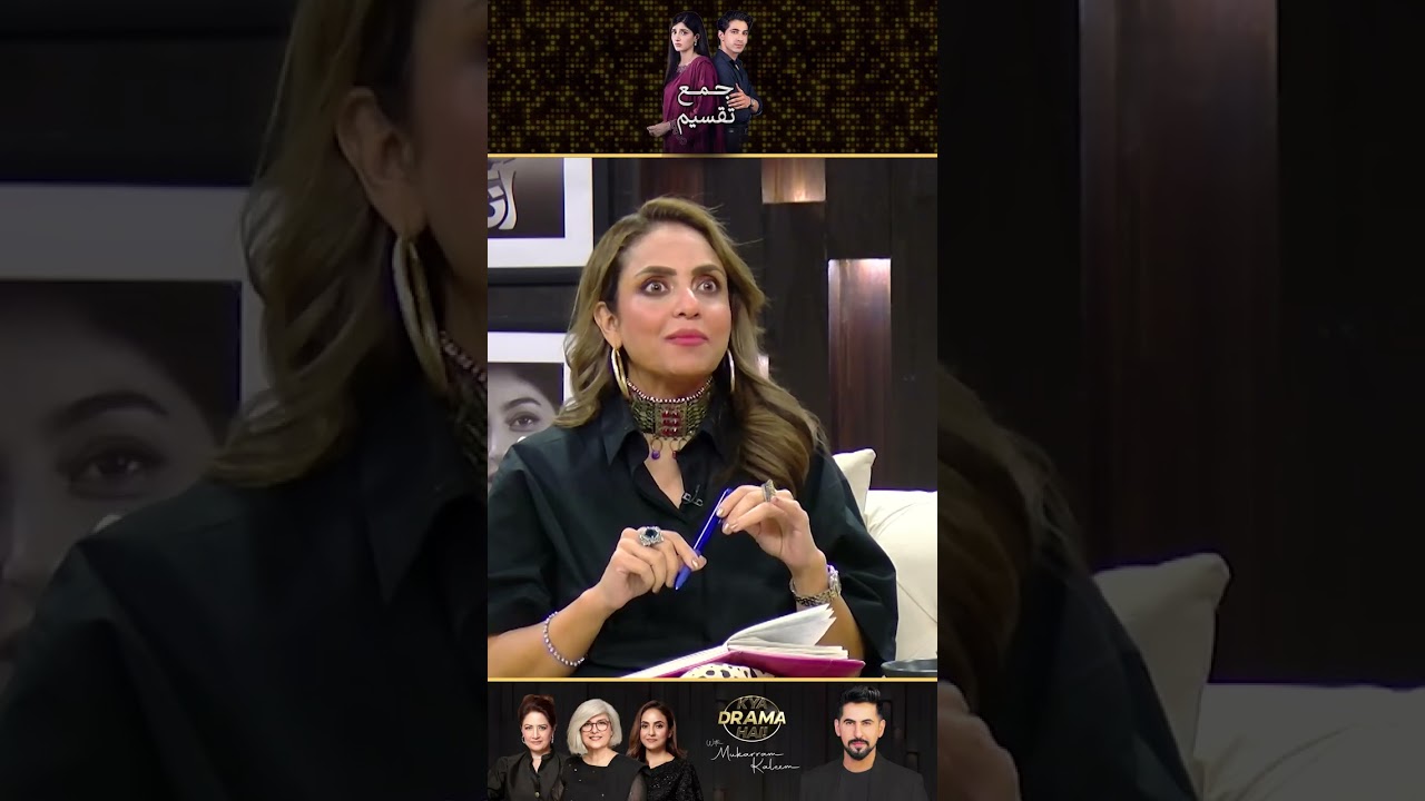 From Starting To End | Jama Taqseem Drama Review | Kya Drama Hai With Mukarram Kaleem