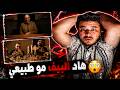 Kasr 3aj | كسر عاج / طلب ولي أمر | Talab Wali Amr