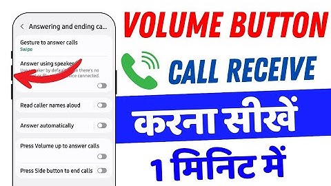 volume button se call receive kaise karen | How to Receive Calls with Volume Buttons