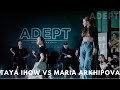 ADEPT x DANBO DANCE BATTLE | TAYA IHOW VS Мaria Arkhipova