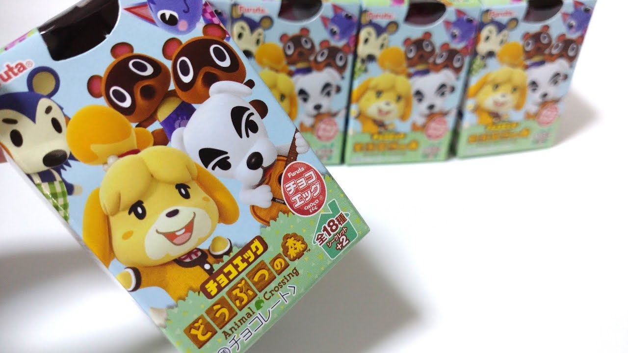 どうぶつの森 チョコエッグ Animal Crossing Chocolate Egg Youtube